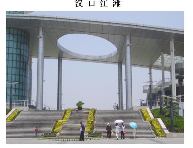 汉口江滩（氟碳金属漆外墙工程）