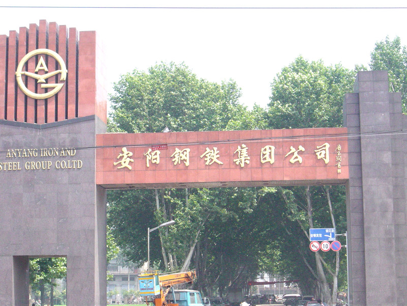 （安阳钢铁集团公司）大型钢铁结构系列防腐涂料