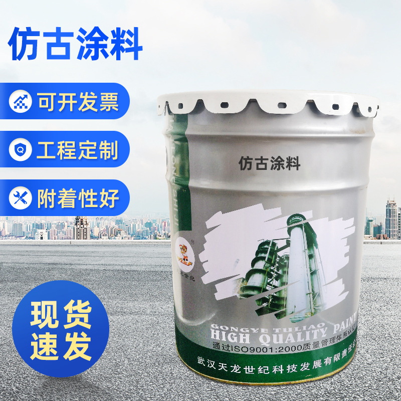 B52-22仿古涂料（双组份）
