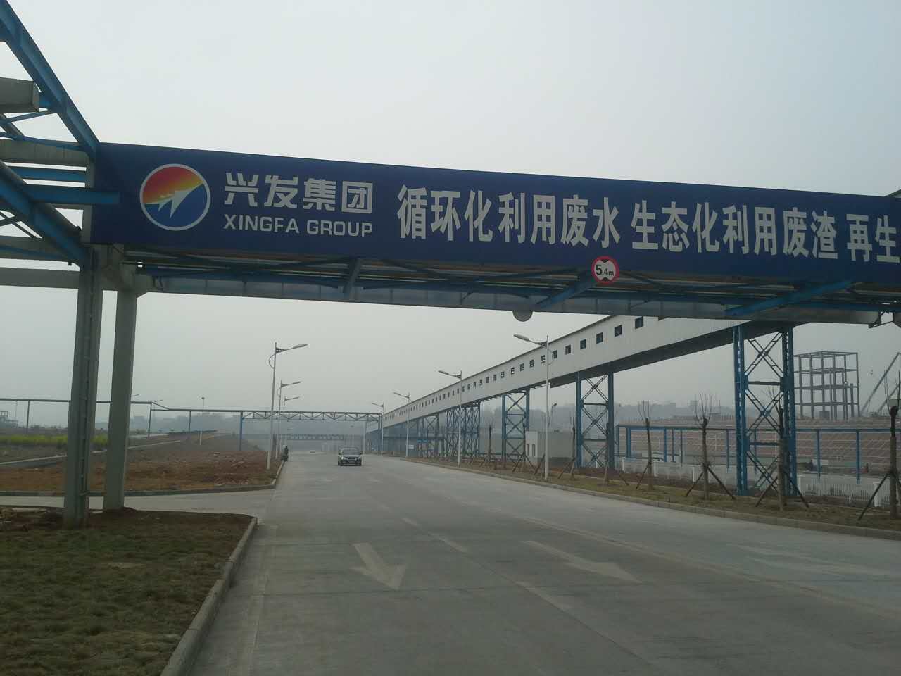 兴发集团防腐工程