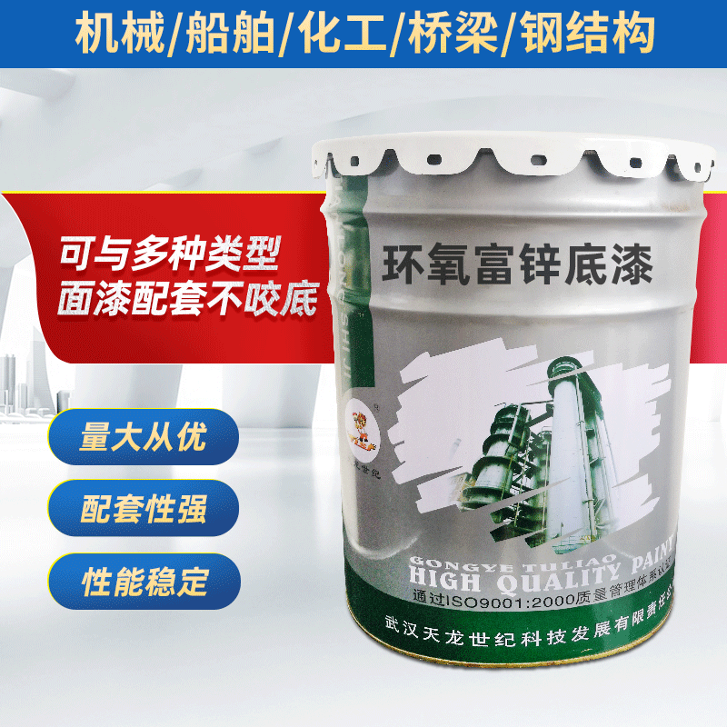 H06-4环氧富锌底漆（双组份）