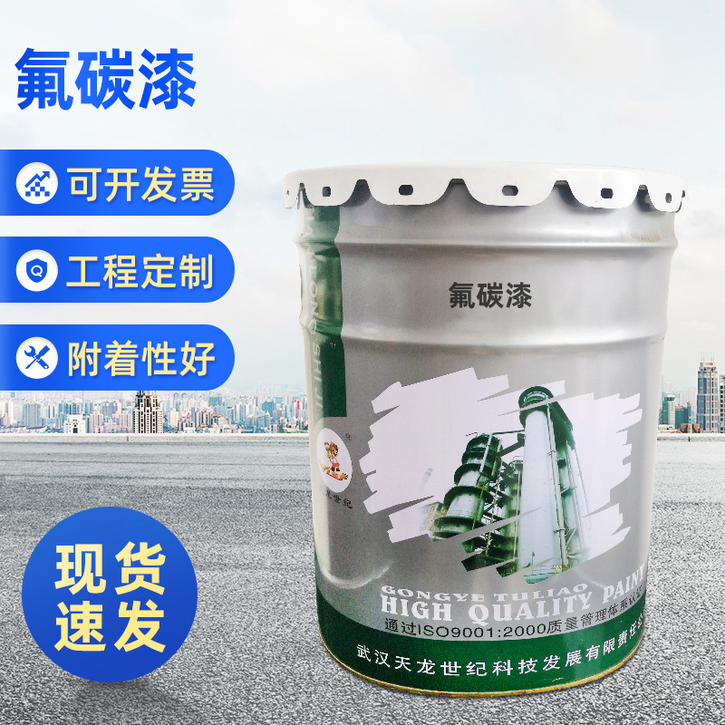 各色氟碳面漆（双组份）