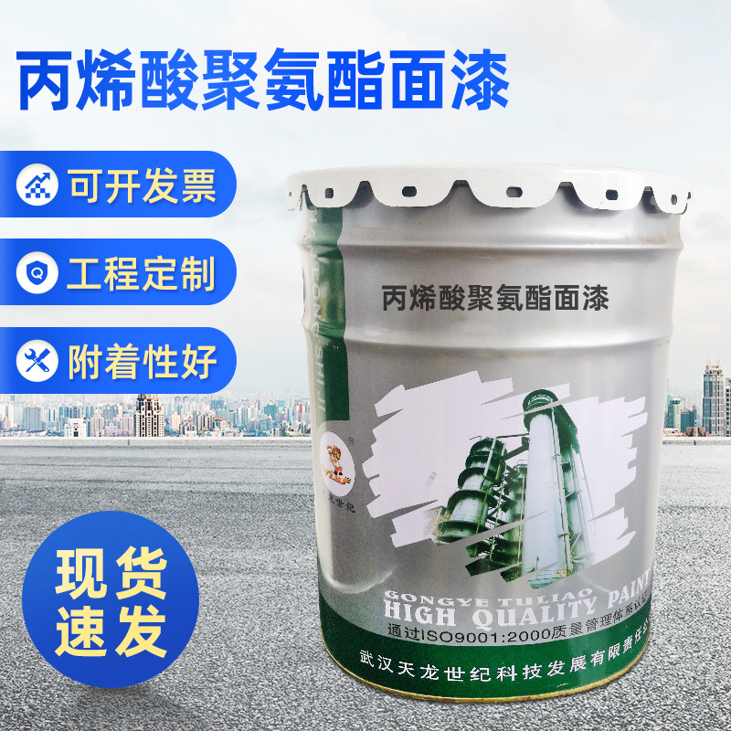 B04-2各色丙烯酸聚氨酯面漆（双组份）（421）
