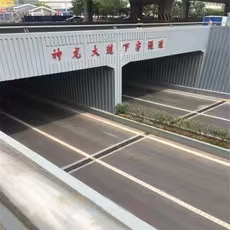 神龙大道下穿通道